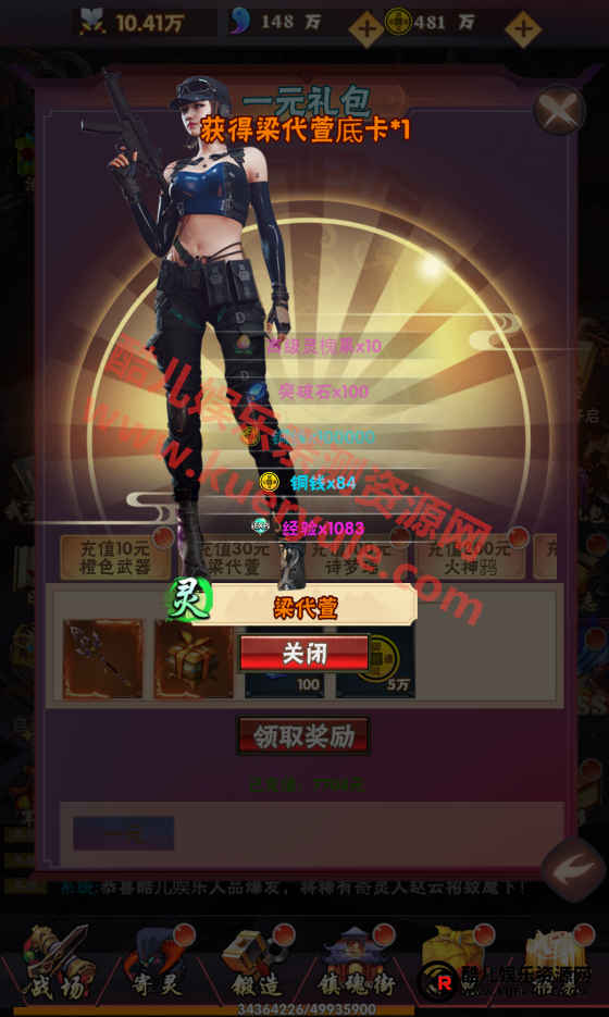 织女星计划H5三端手游