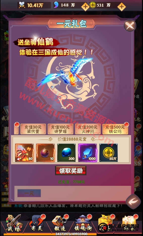 织女星计划H5三端手游
