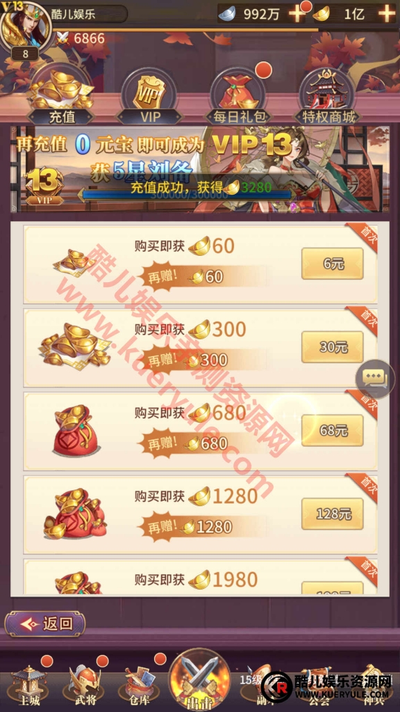 神魔三国手游