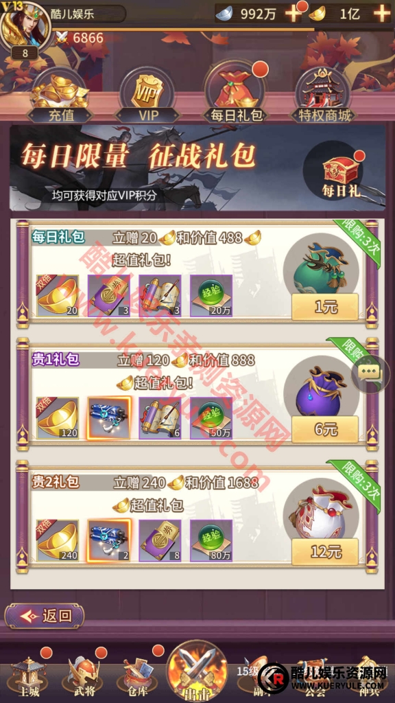 神魔三国手游