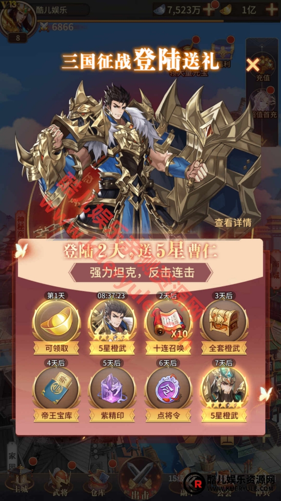 神魔三国手游