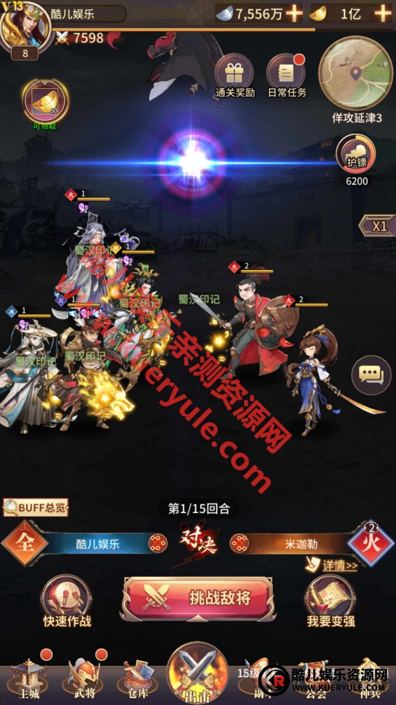神魔三国手游
