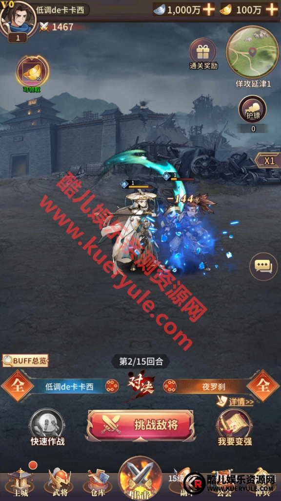 神魔三国手游