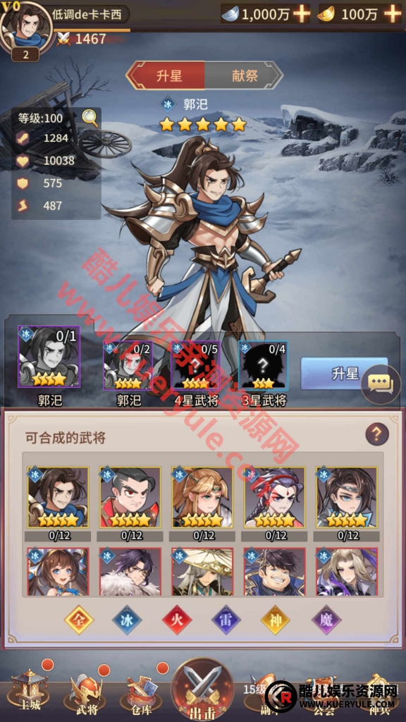 神魔三国手游