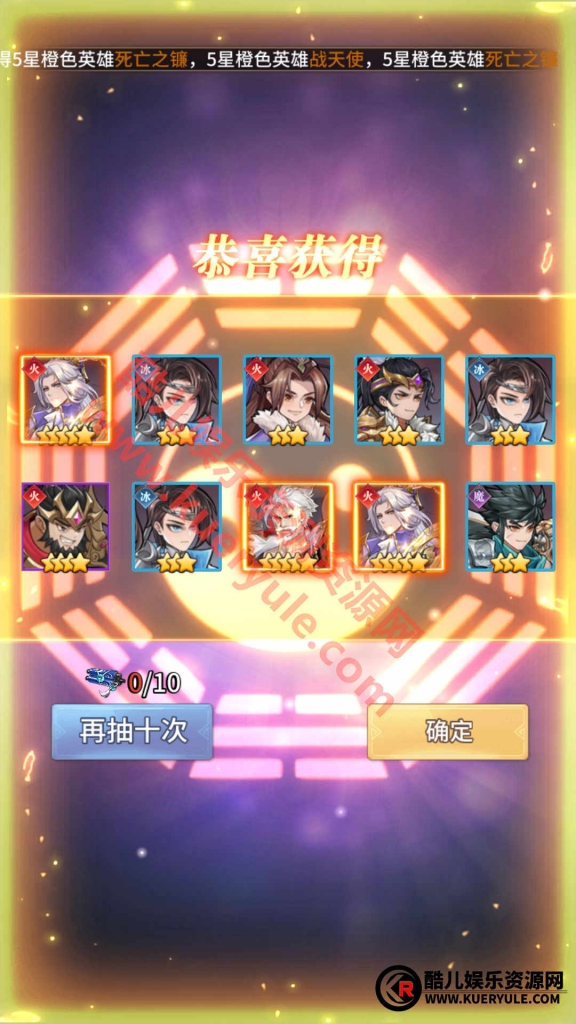 神魔三国手游