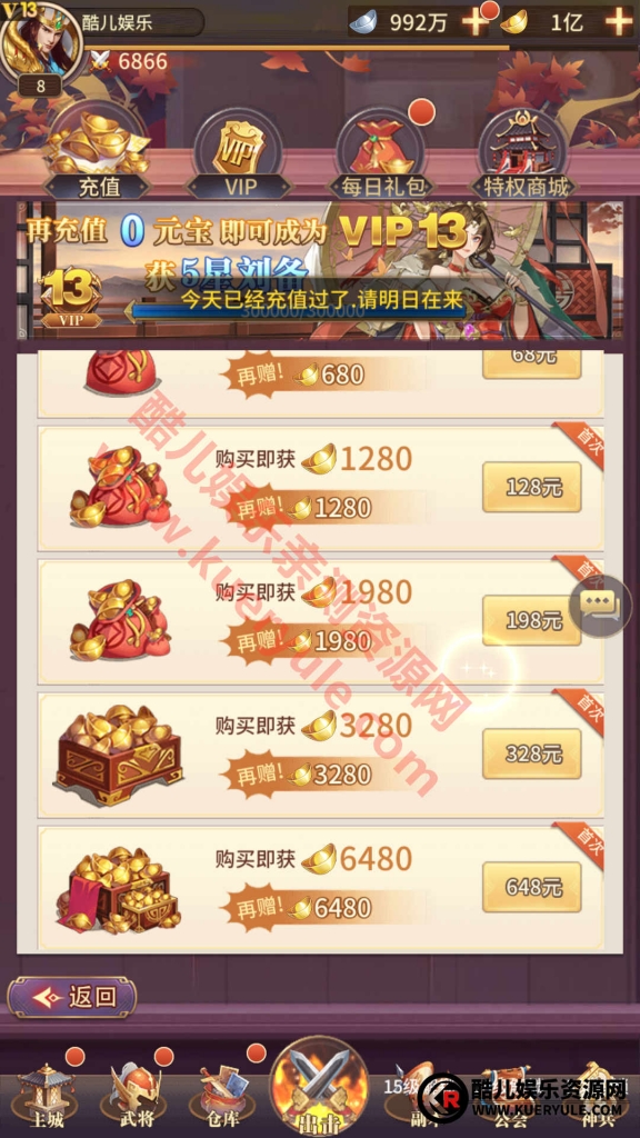 神魔三国手游