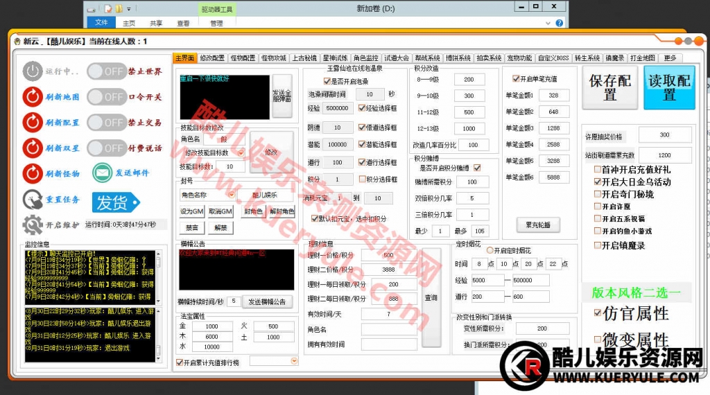 问道手游飞行端