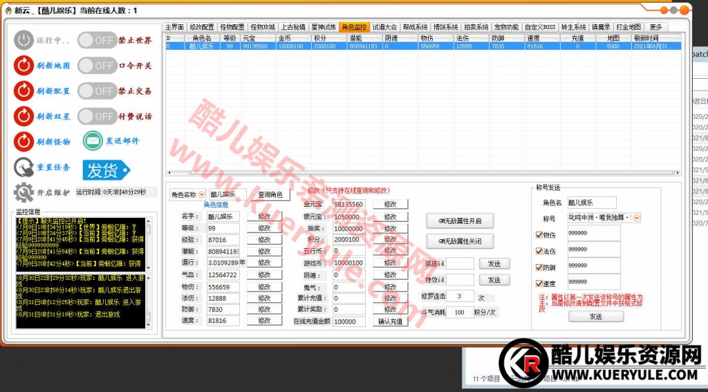 问道手游飞行端