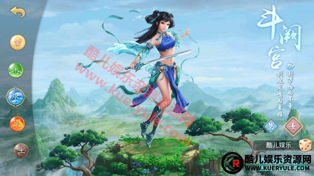 问道手游飞行端