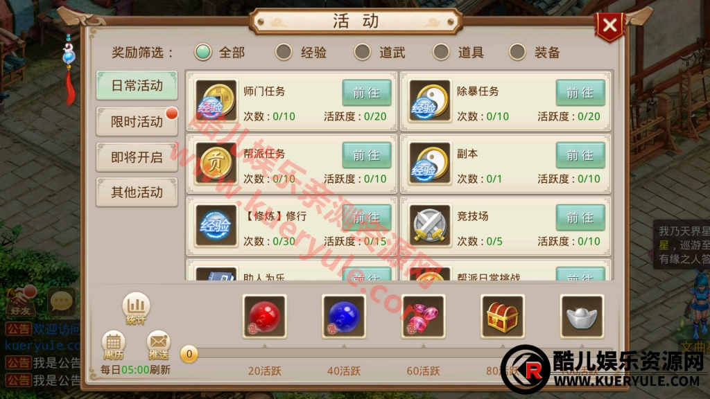 问道手游飞行端