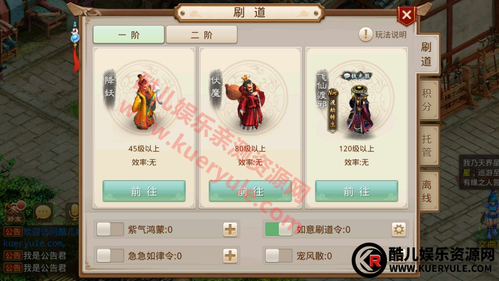 问道手游飞行端