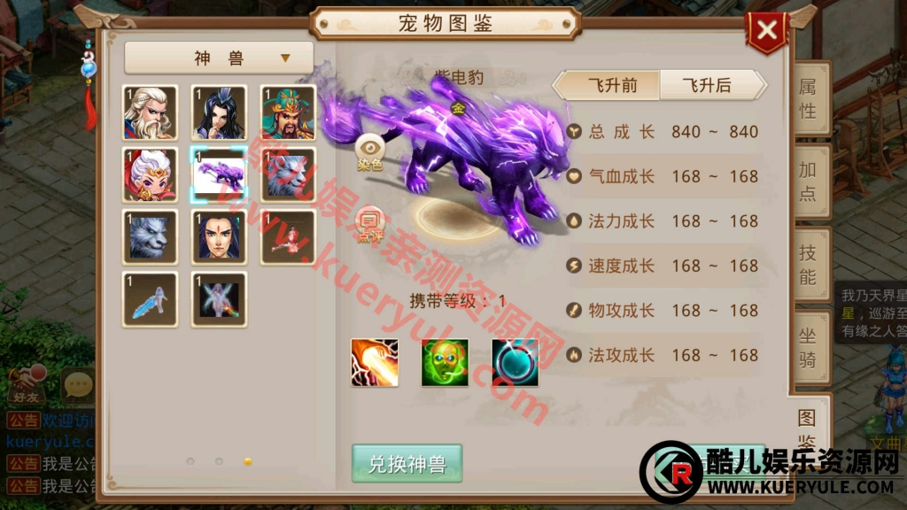 问道手游飞行端