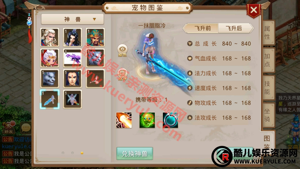 问道手游飞行端