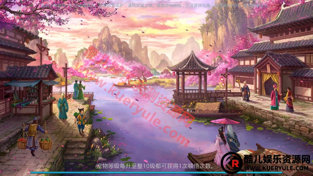 问道手游飞行端
