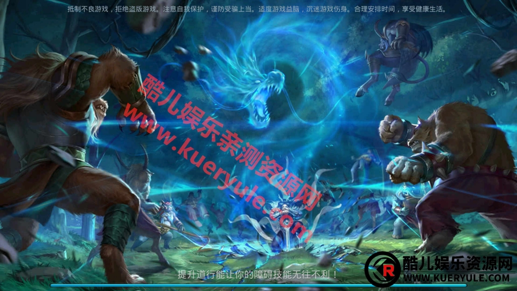 问道手游飞行端