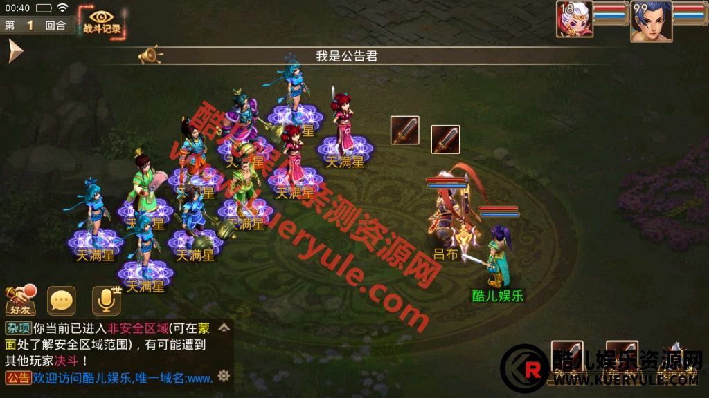 问道手游飞行端
