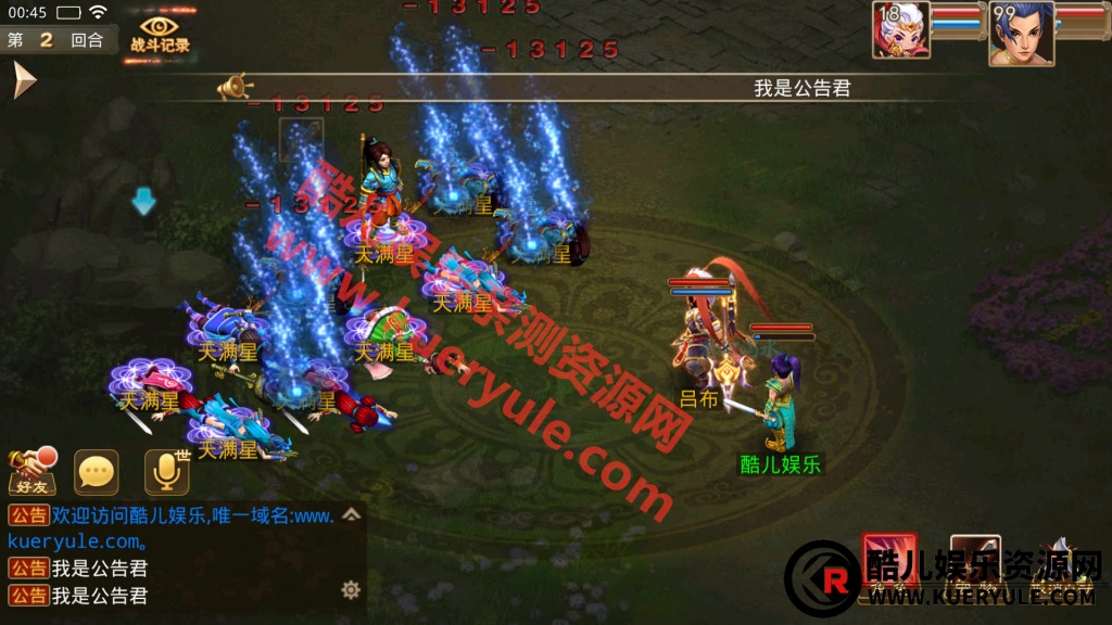 问道手游飞行端