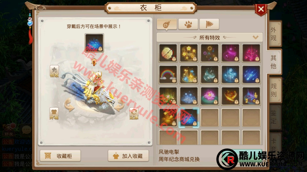 问道手游飞行端