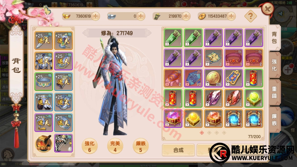 长生诀双端手游