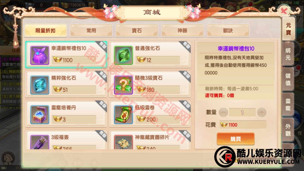 长生诀双端手游