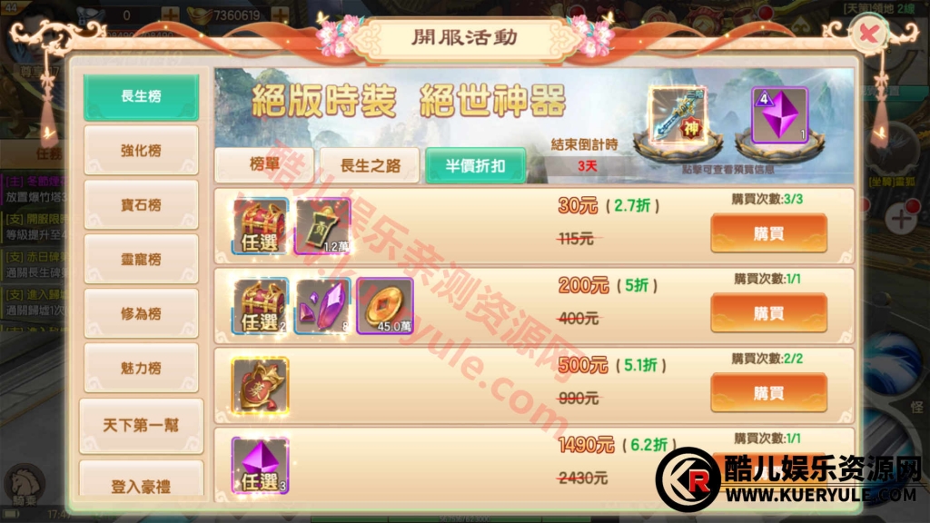长生诀双端手游