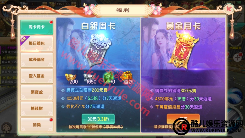 长生诀双端手游