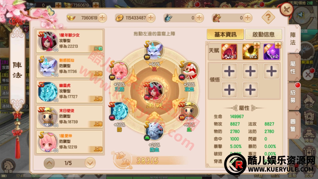 长生诀双端手游