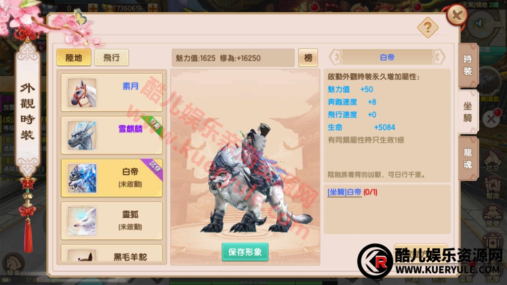 长生诀双端手游