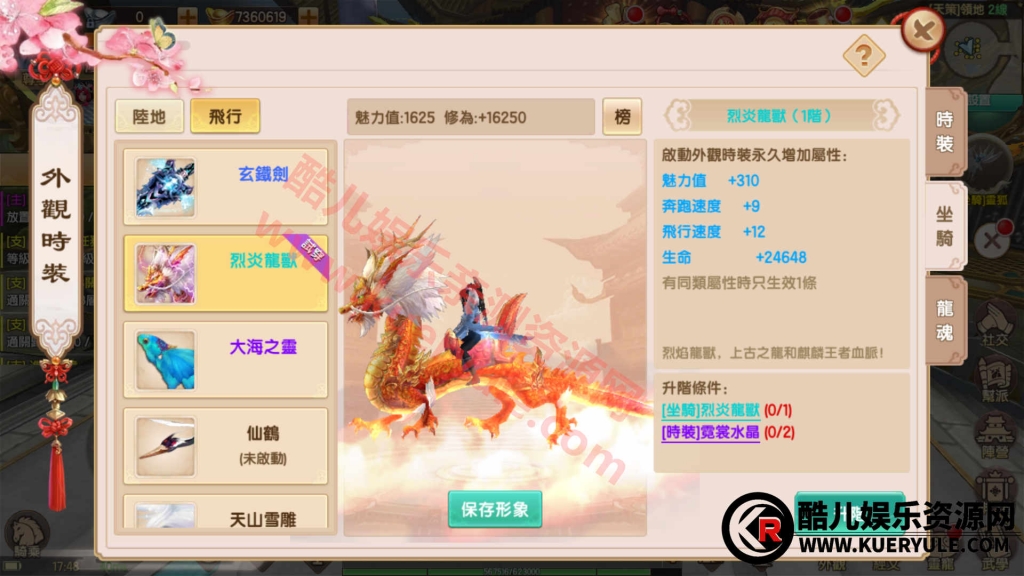 长生诀双端手游