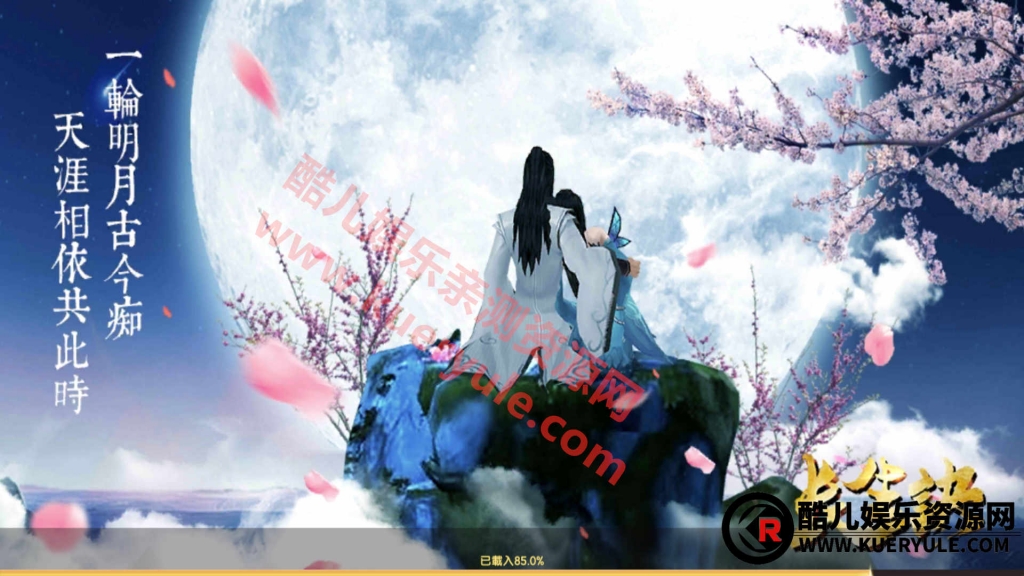 长生诀双端手游