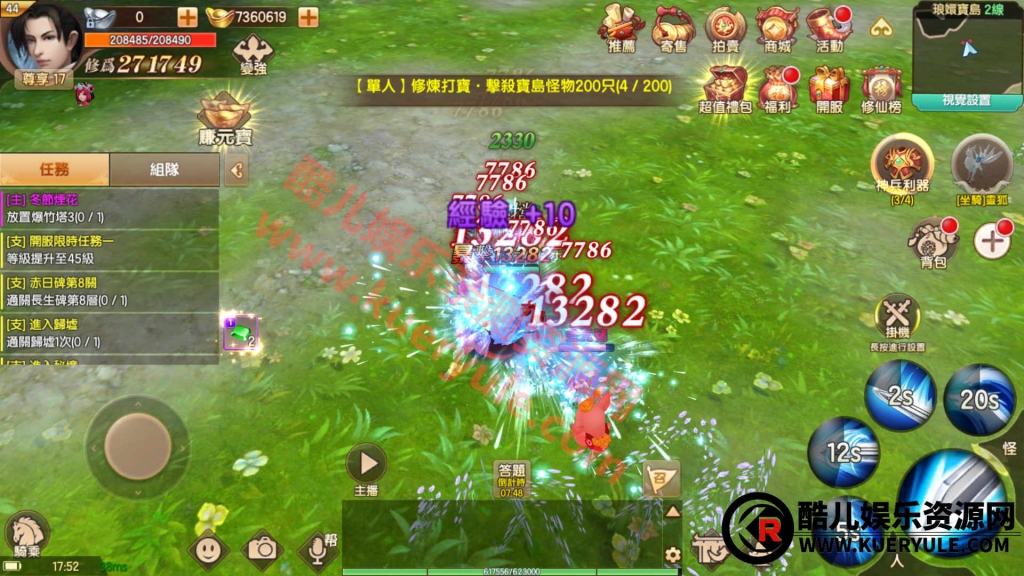 长生诀双端手游