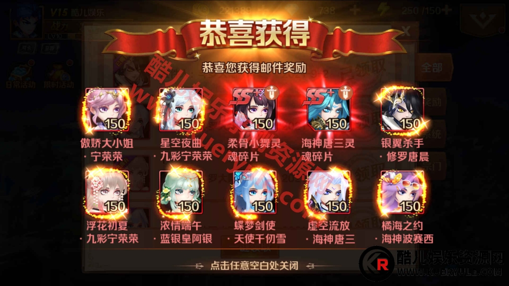 斗罗大陆手游