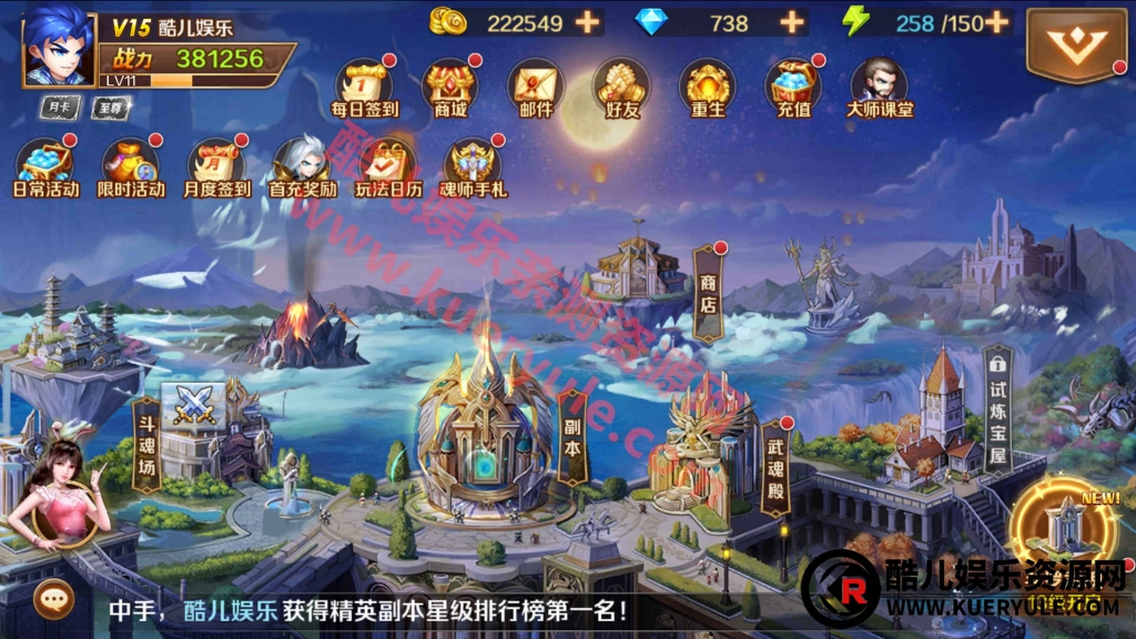 斗罗大陆手游