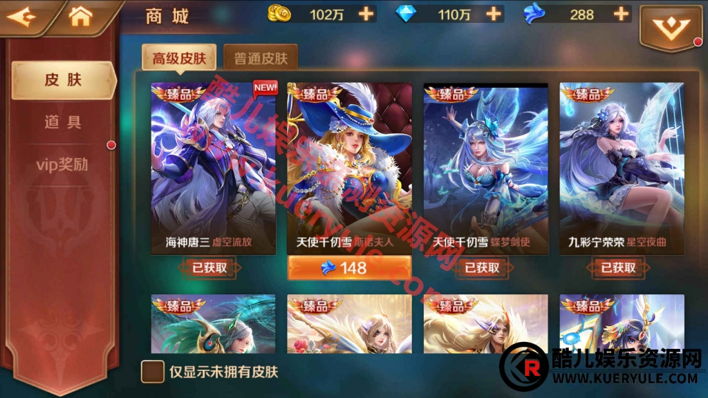 斗罗大陆手游