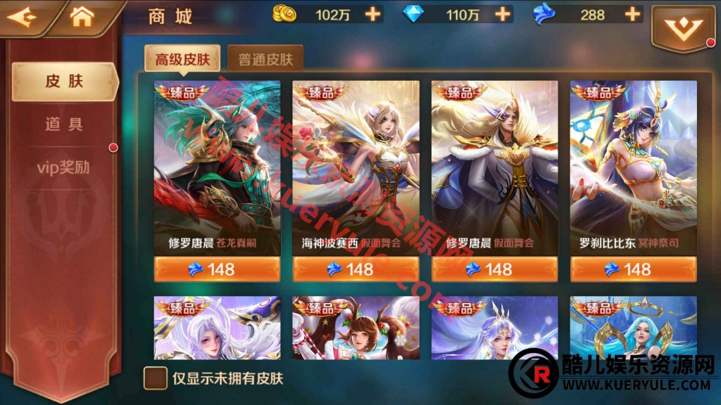 斗罗大陆手游