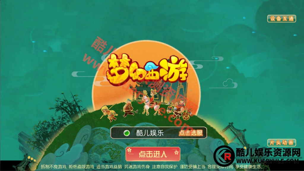 酷儿经脉版