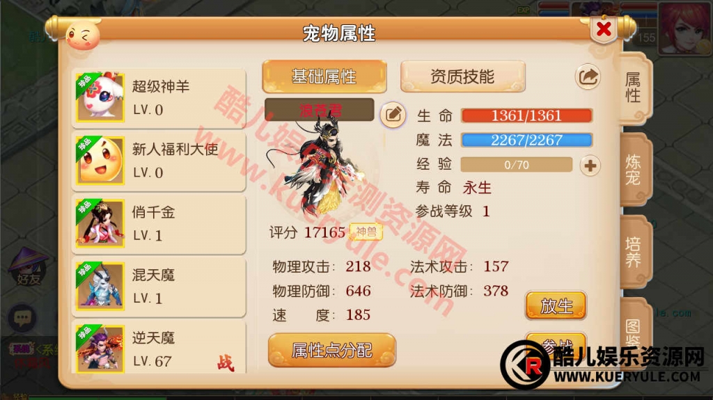 酷儿经脉版