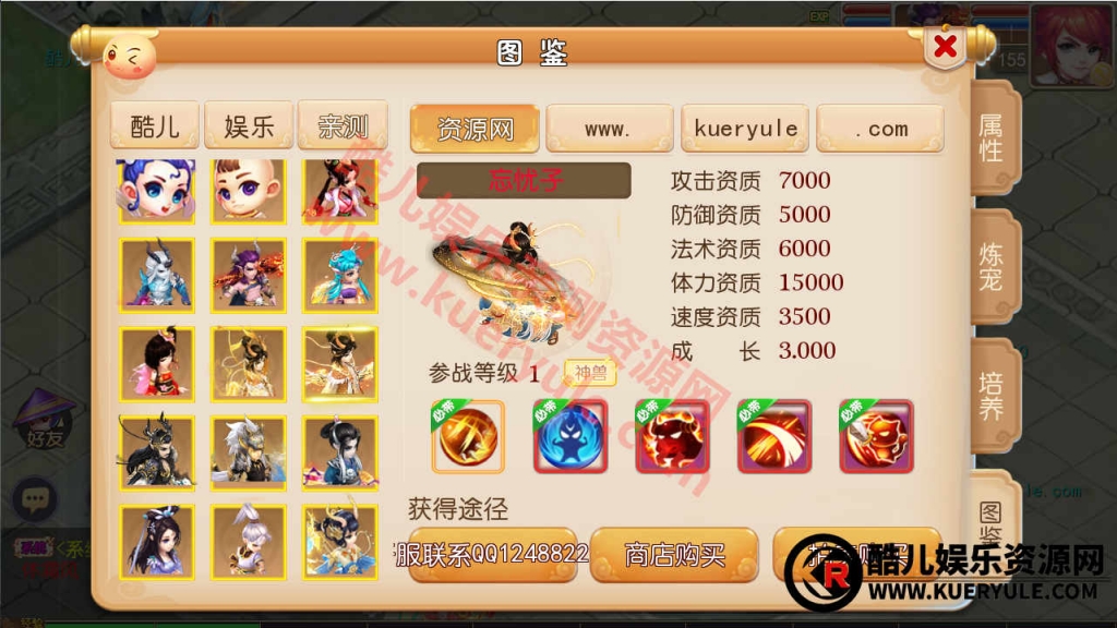 酷儿经脉版