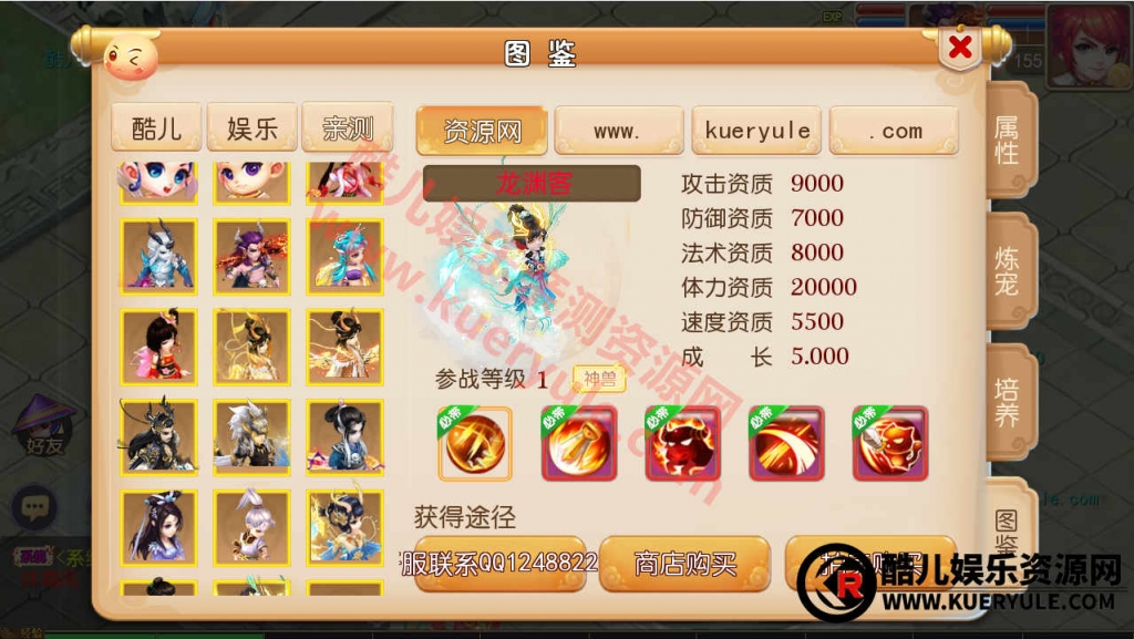 酷儿经脉版
