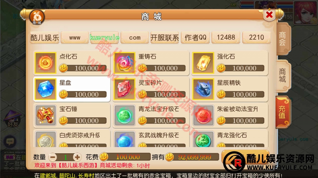 酷儿经脉版