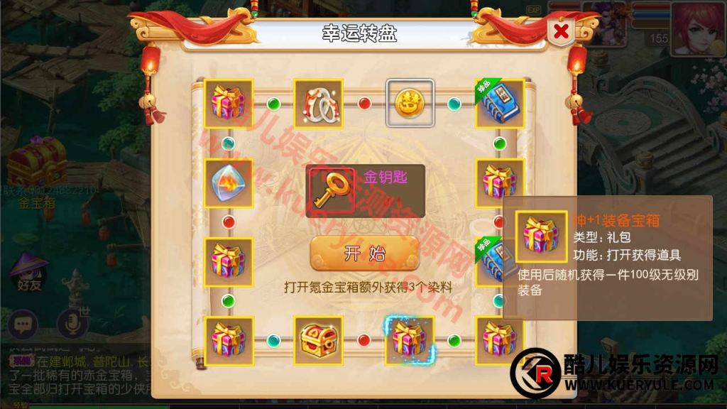 酷儿经脉版