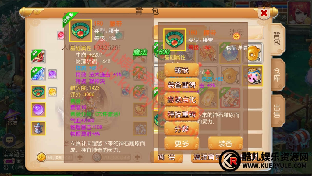 酷儿经脉版