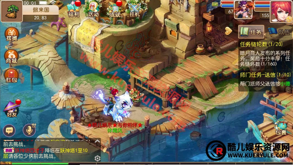 酷儿经脉版