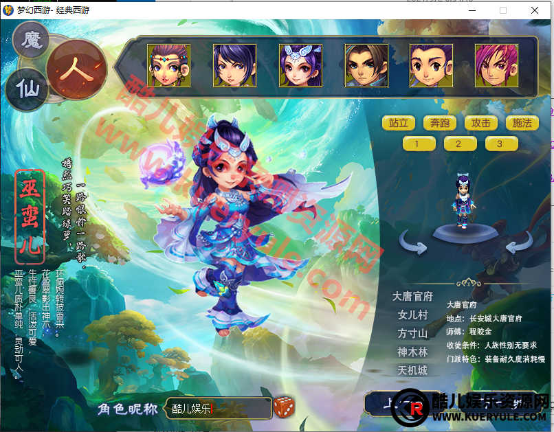 笑傲梦幻端游