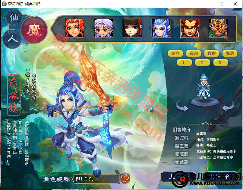 笑傲梦幻端游
