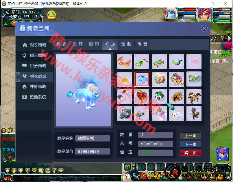 笑傲梦幻端游