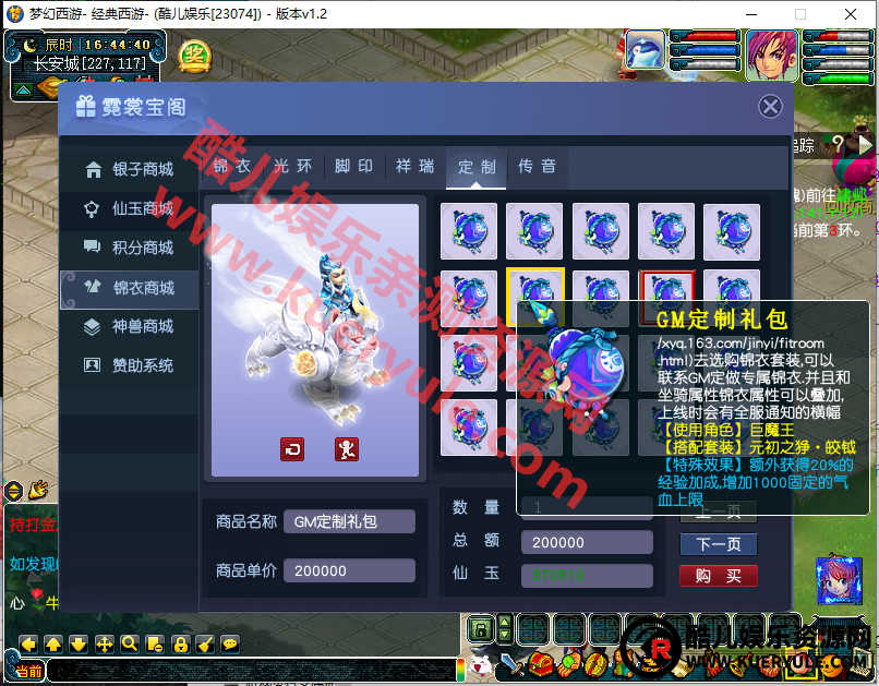 笑傲梦幻端游