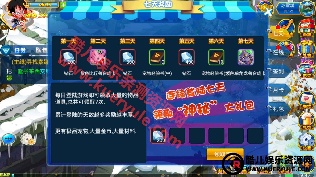 问道数码兽手游