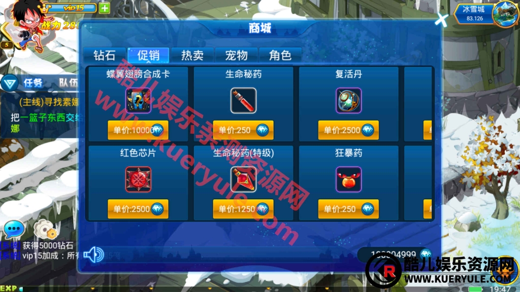 问道数码兽手游