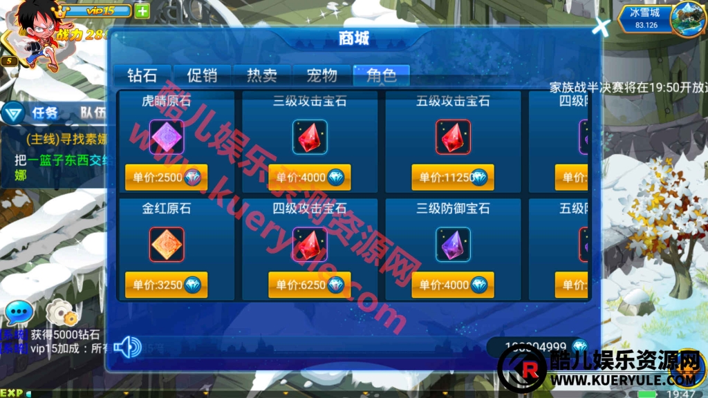 问道数码兽手游